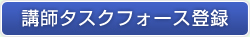 �u�t�E�^�X�N�t�H�[�X�o�^