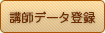 �u�t�^�X�N�t�H�[�X�o�^�E�h��