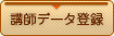 �u�t�^�X�N�t�H�[�X�o�^�E�h��