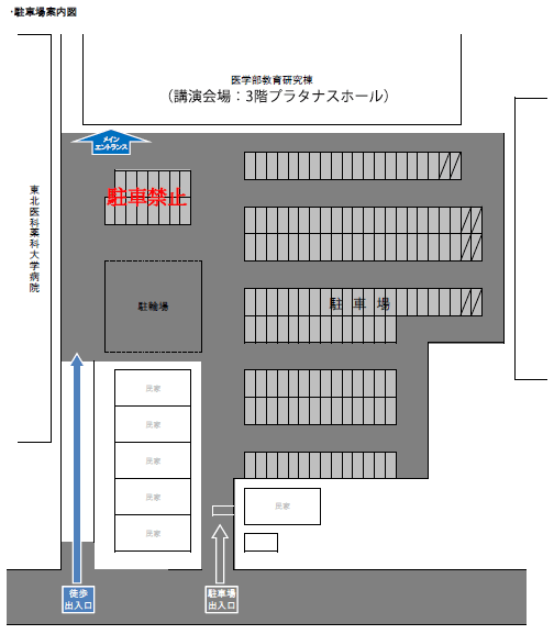 車でお越しの場合